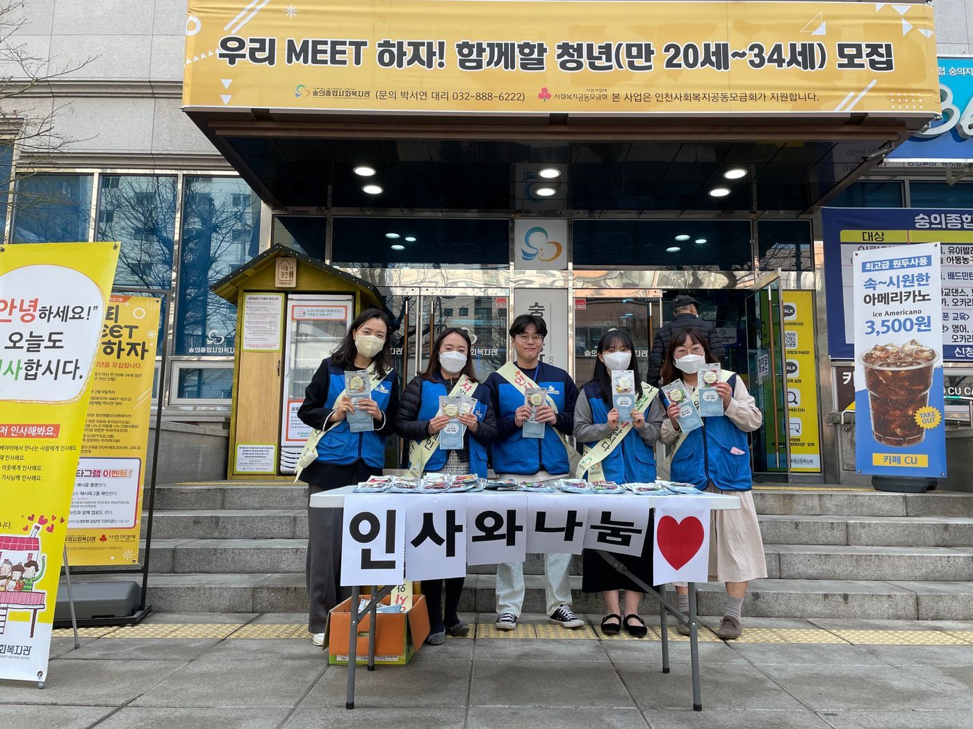 2023년 3월 인사와나눔_직원-1