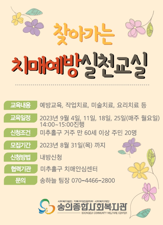 치매예방