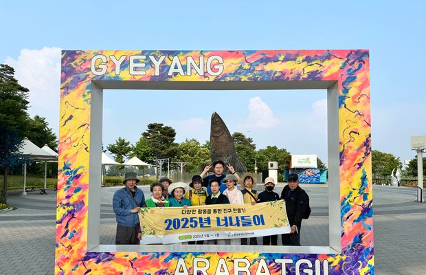 2025년 정서서비스 '너나들이' OT (오리엔테이션) / 문화활동(계양산성 박물관, 아라뱃길 수향원) 진행
