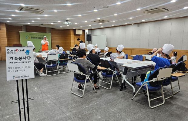 [케어뱅크] 가족봉사단 활동