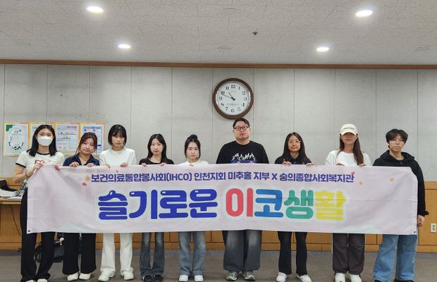 [케어뱅크] 보건의료통합봉사회 4차 활동
