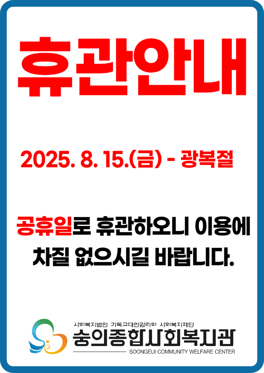 6월 휴관안내문-004
