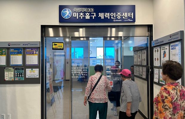 [행복드림] 국민체력100 체력검사