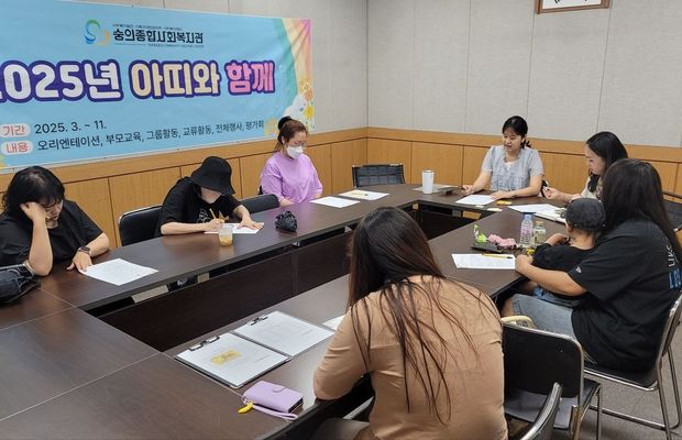 2025년 아띠와 함게 리더모임 2차