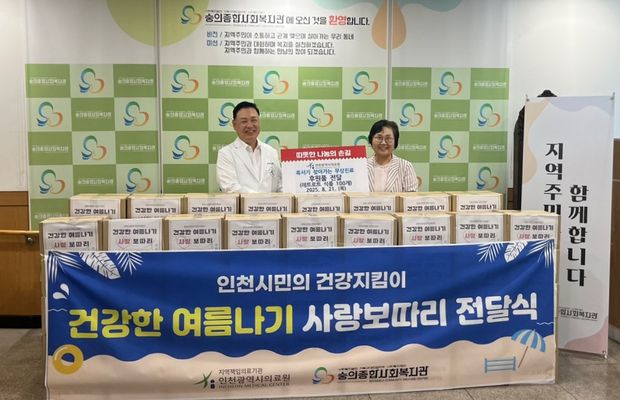 2025년 의료복지 사각지대 건강관리사업 혹서기 무상진료 실시