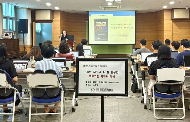 [직원교육] 특강(디지털역량강화교육) 진행