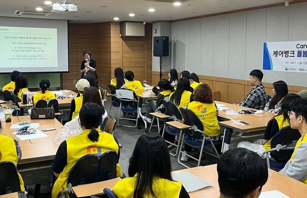 [케어뱅크] 돌봄봉사자 기초교육