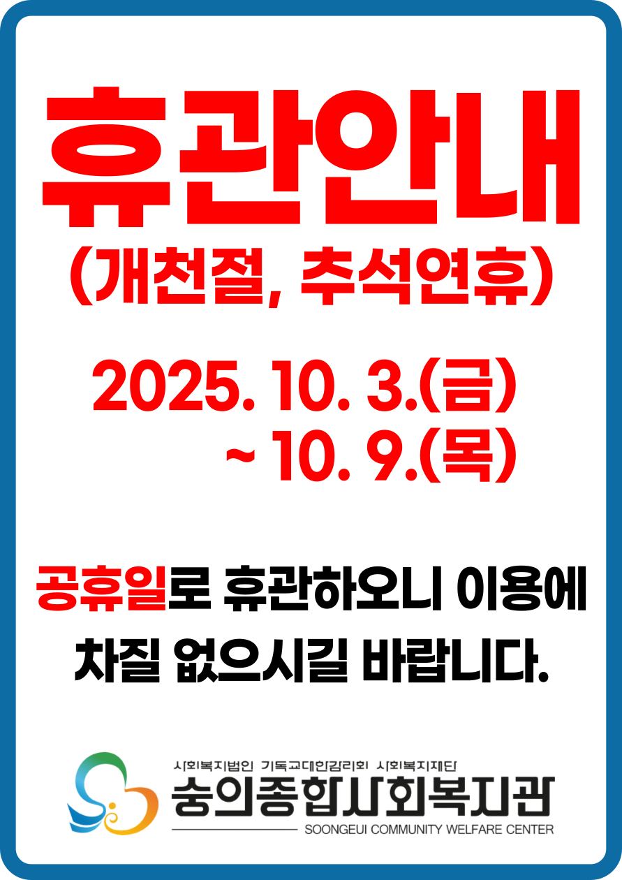 휴관안내문