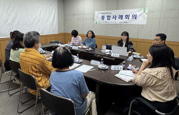 [사례관리] 당사자 참여 통합사례회의 진행