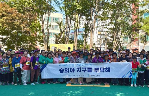 [숭지부]주인공원 걷기대회