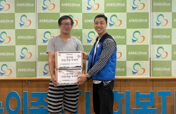 [내부자원이음] 추석맞이 후원품 전달