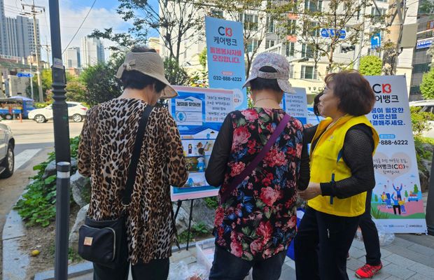 [케어뱅크] 대면홍보