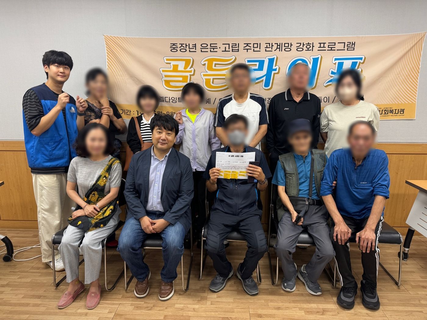 웰다잉 특강