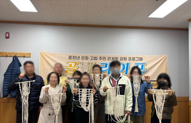 2025년 골든라이프 4기 자조모임 진행