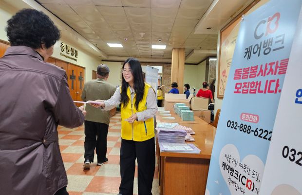[케어뱅크] 숭의2동 경로잔치 대면홍보