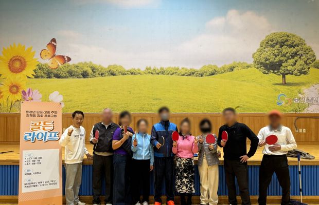 2025년 골든라이프 4기 탁구강습 진행