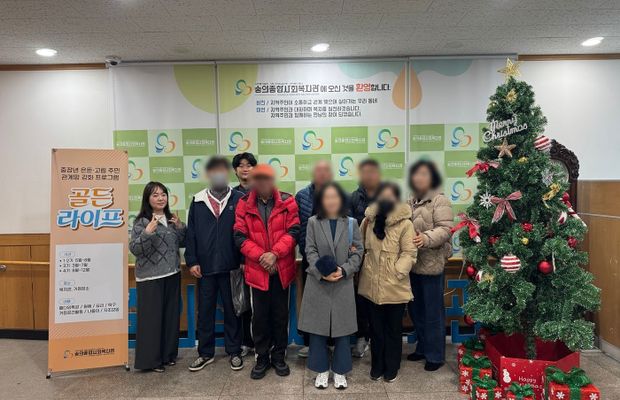 2025년 골든라이프 4기 종결평가회 진행