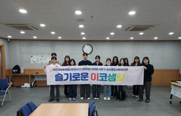 [케어뱅크] 보건의료통합봉사회 15기 3차 활동