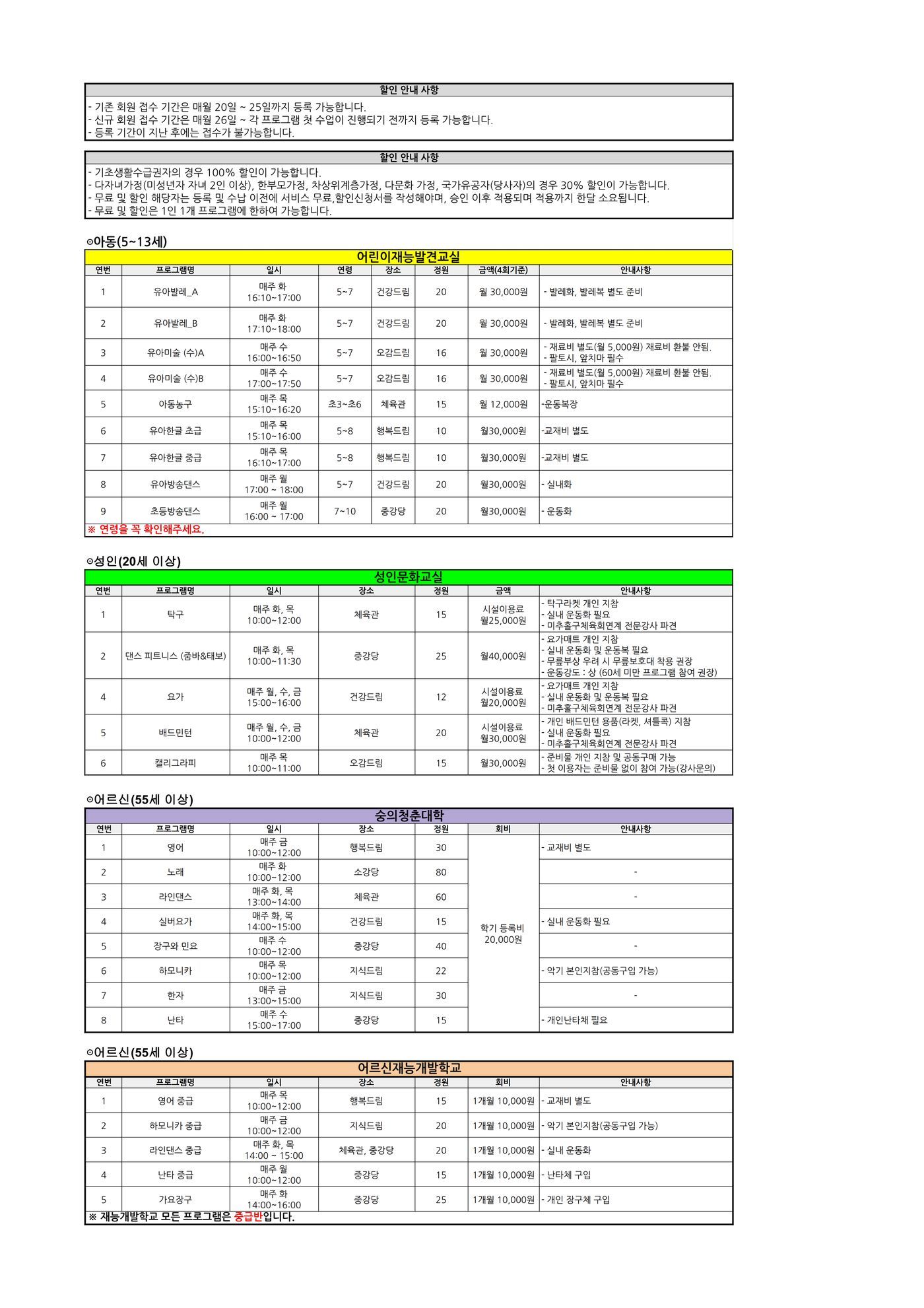 프로그램 일정표