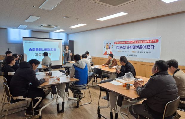 [슈퍼맨이돌아왔다] 1회기 오리엔테이션 진행