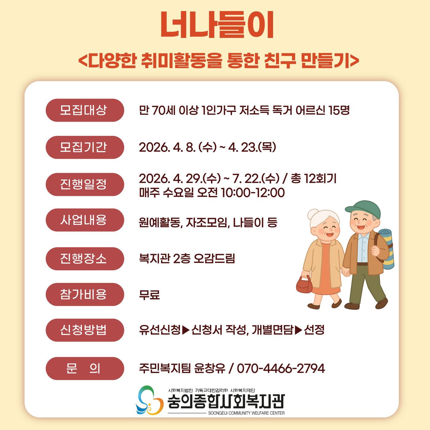 너나들이- 복사본