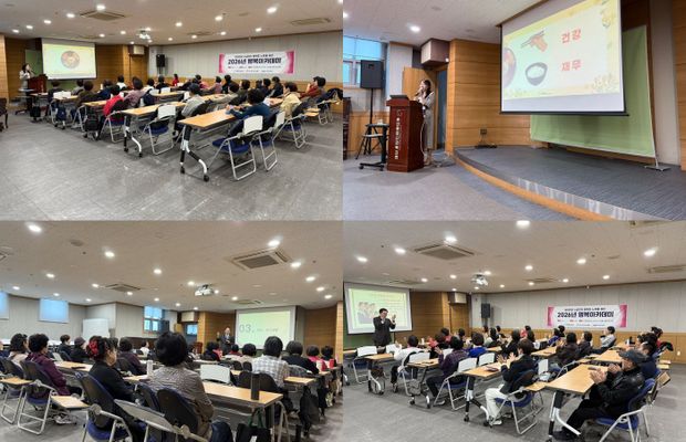 [행복아카데미] 노후준비교육