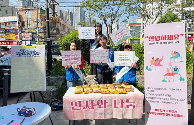 4월 인사와나눔 캠페인