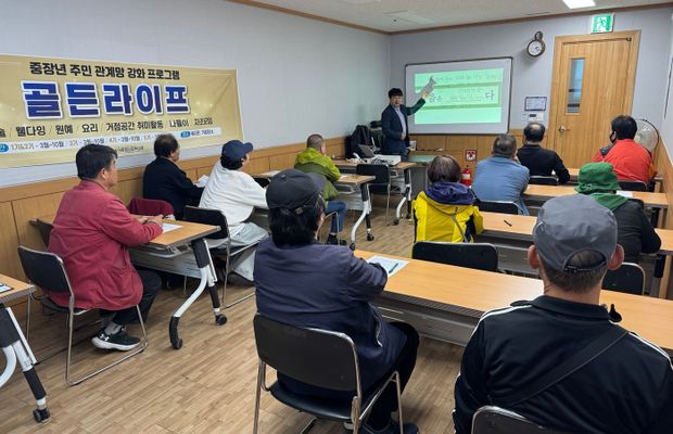 [골든라이프] 웰다잉 특강