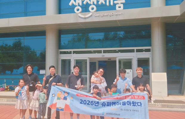 [슈퍼맨이돌아왔다] 6회기 나들이