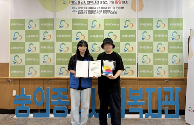 [외부자원이음] 한국사회복지협의회 KMI한국의학연구소 보건의료인재 지원사업 '아이패드 및 장학증서 전달'