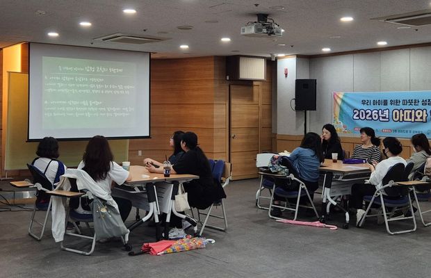 [아띠와함께 상반기] 8회기 부모교육