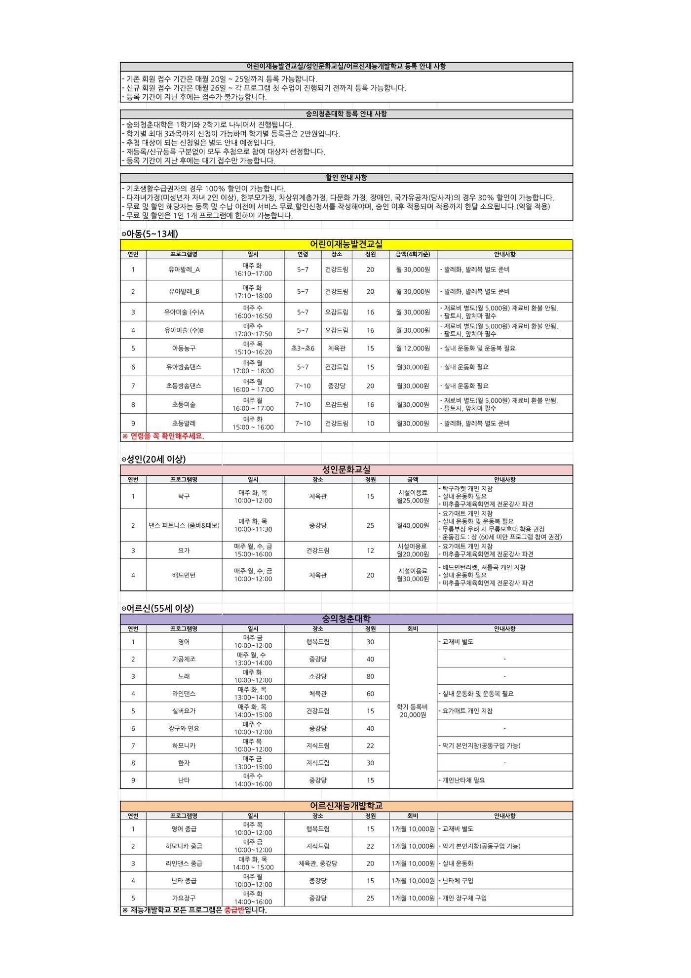 프로그램 일정표