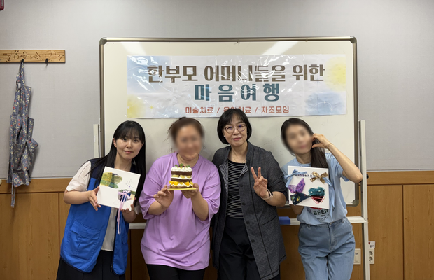 [마음여행] 미술치료 4회기 마무리