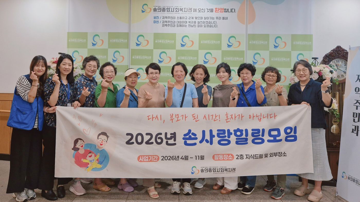 손사랑 상반기 평가회