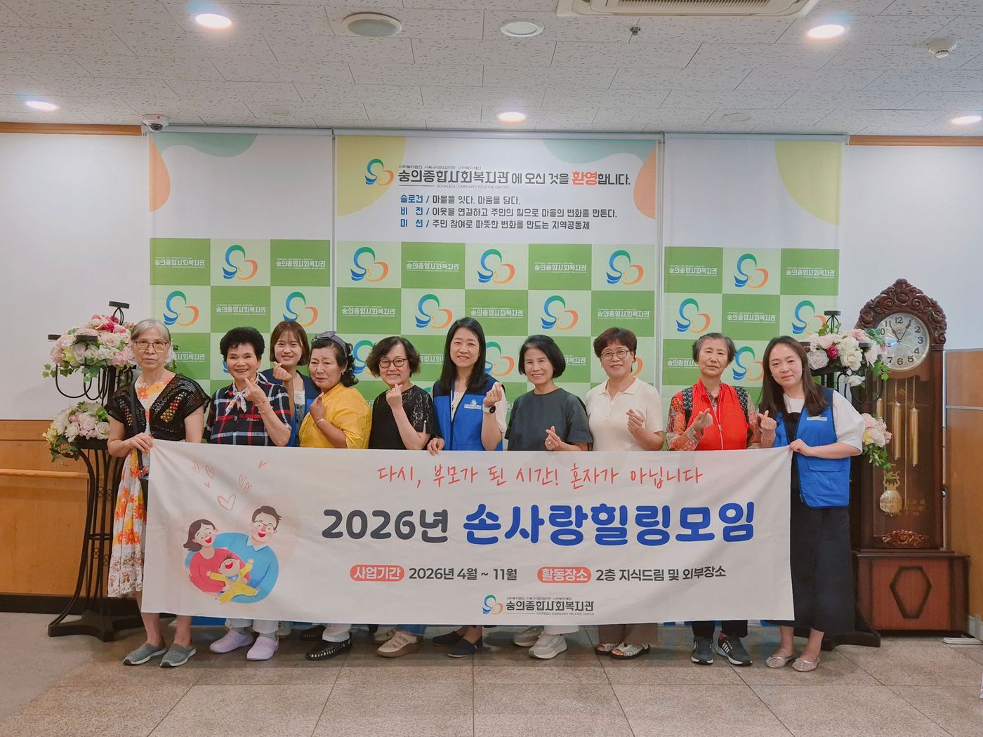 손사랑힐링모임 하반기 오티