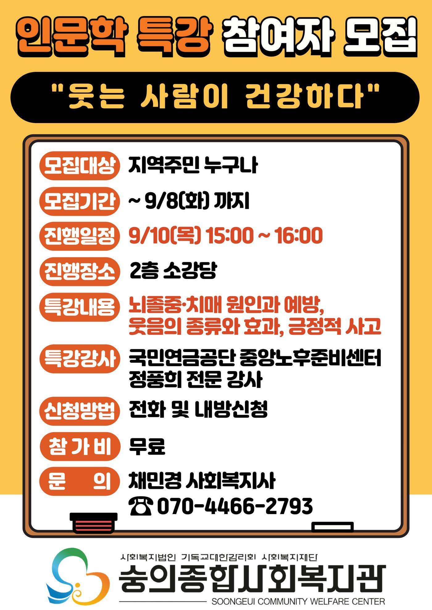 2026인문학특강-001