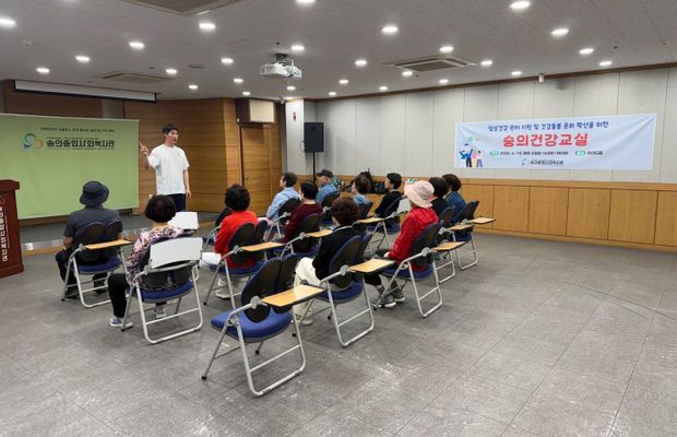 [숭의건강교실] 일상건강관리(운동)교실
