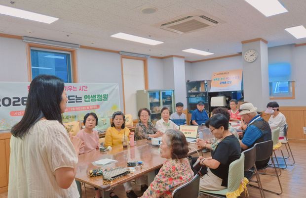 [함께 만드는 인생 정원] 1회기 오리엔테이션