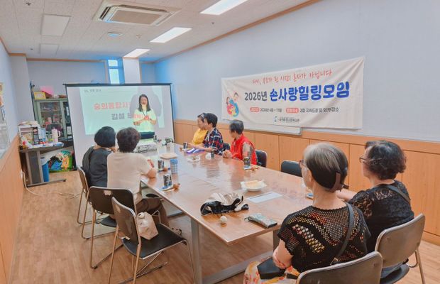 [손사랑힐링모임 하반기] 1회기 오리엔테이션