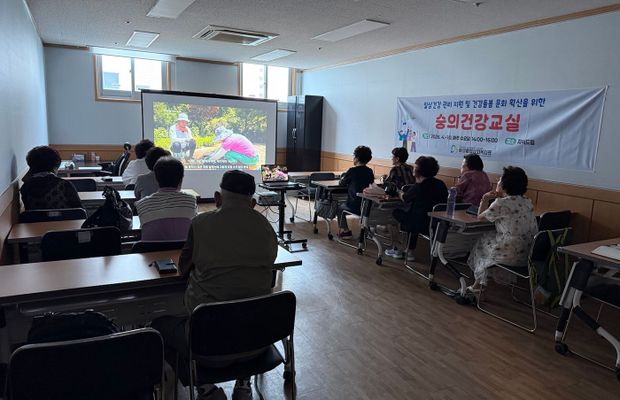 [숭의건강교실] 영양관리교육