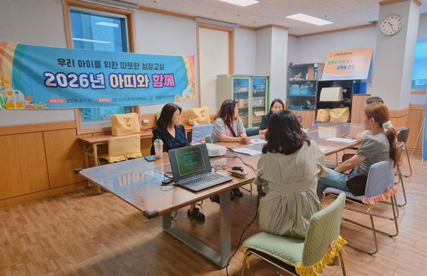 [아띠와함께 하반기] 부모교육