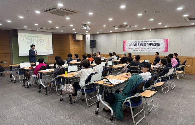 [행복아카데미] 웰다잉 교육