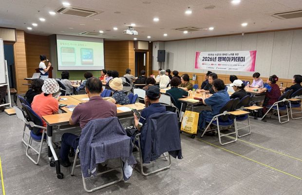 [행복아카데미] 디지털 리터러시 교육