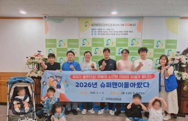 [슈퍼맨이돌아왔다] 평가회