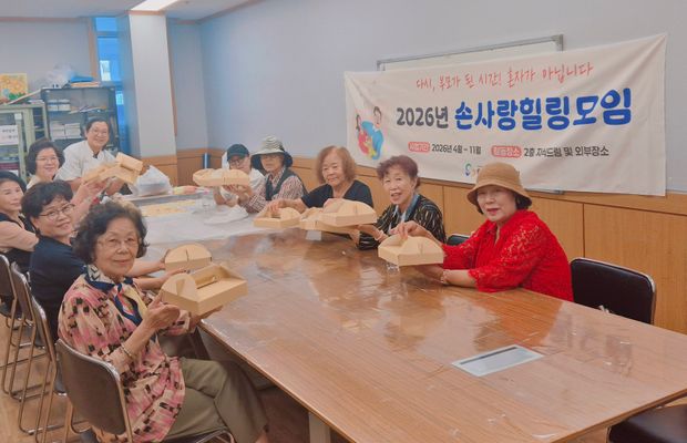 [손사랑힐링모임 하반기] 6회기 영양간식만들기