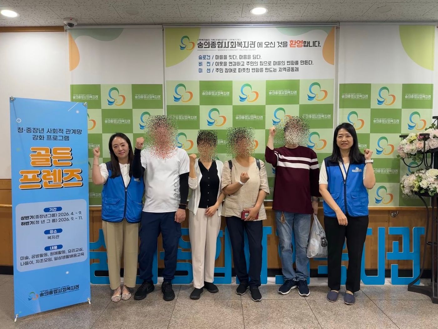 골든프렌즈 평가회