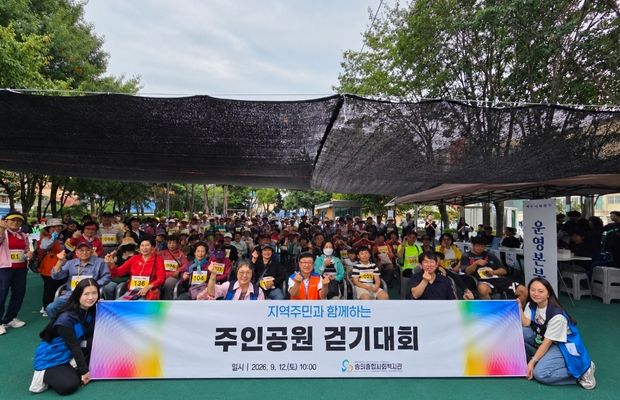 [숭의건강교실] 주인공원 걷기대회