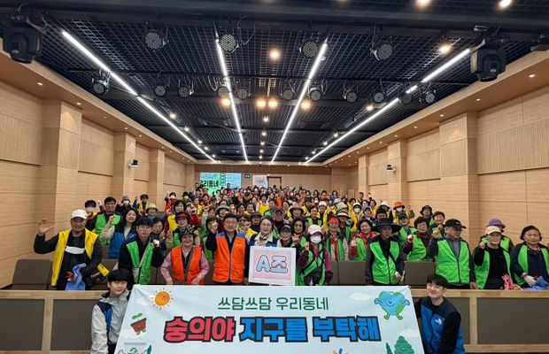 [숭의야지구를부탁해] 쓰담쓰담 우리동네 개최